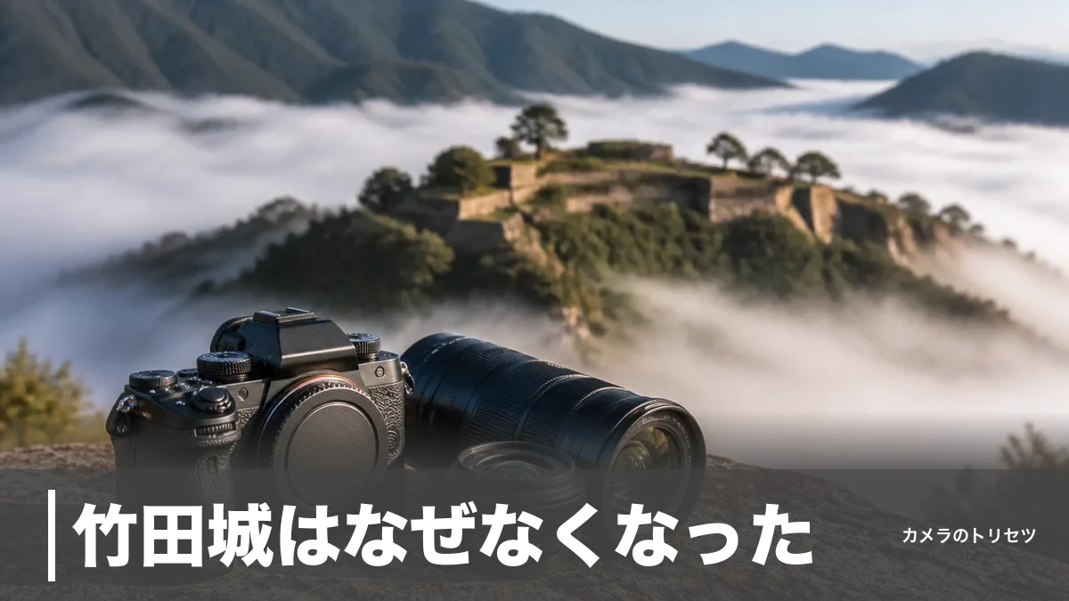 竹田城はなぜなくなった？1600年廃城の理由と石垣だけが残る天空の城を徹底解説のアイキャッチ画像