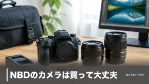 NBDのカメラは買って大丈夫？6400万画素の正体と代わりに選べる4機種のアイキャッチ画像